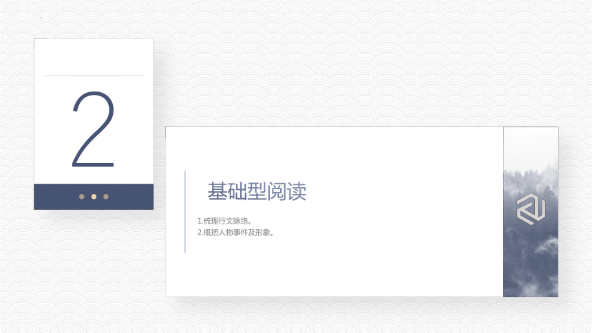 第二单元单元研习任务 课件(共39张PPT) 2023-2024学年统编版高中语文选择性必修中册