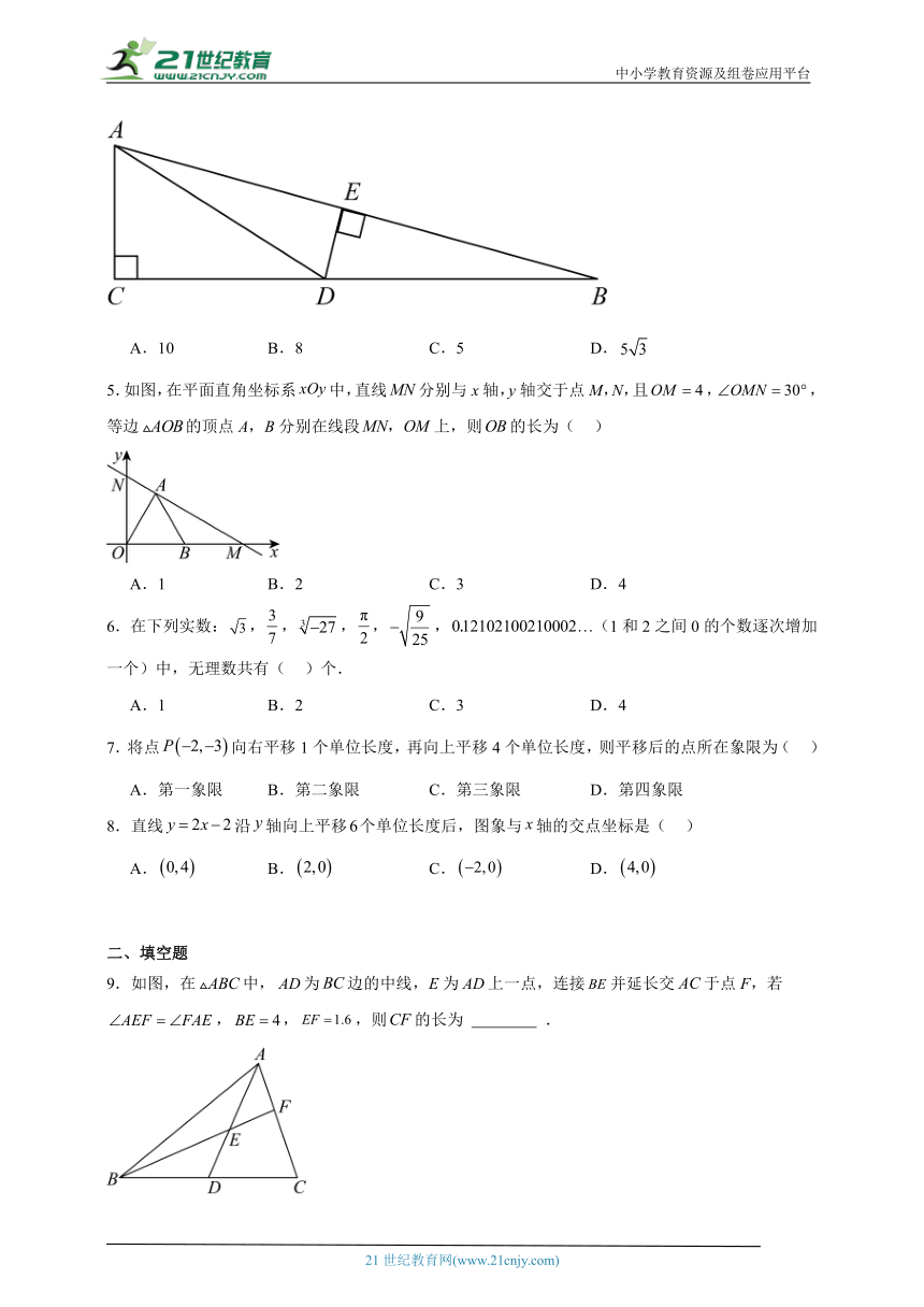 苏科版2023-2024学年八年级上册期末高频考点模拟卷（含解析）