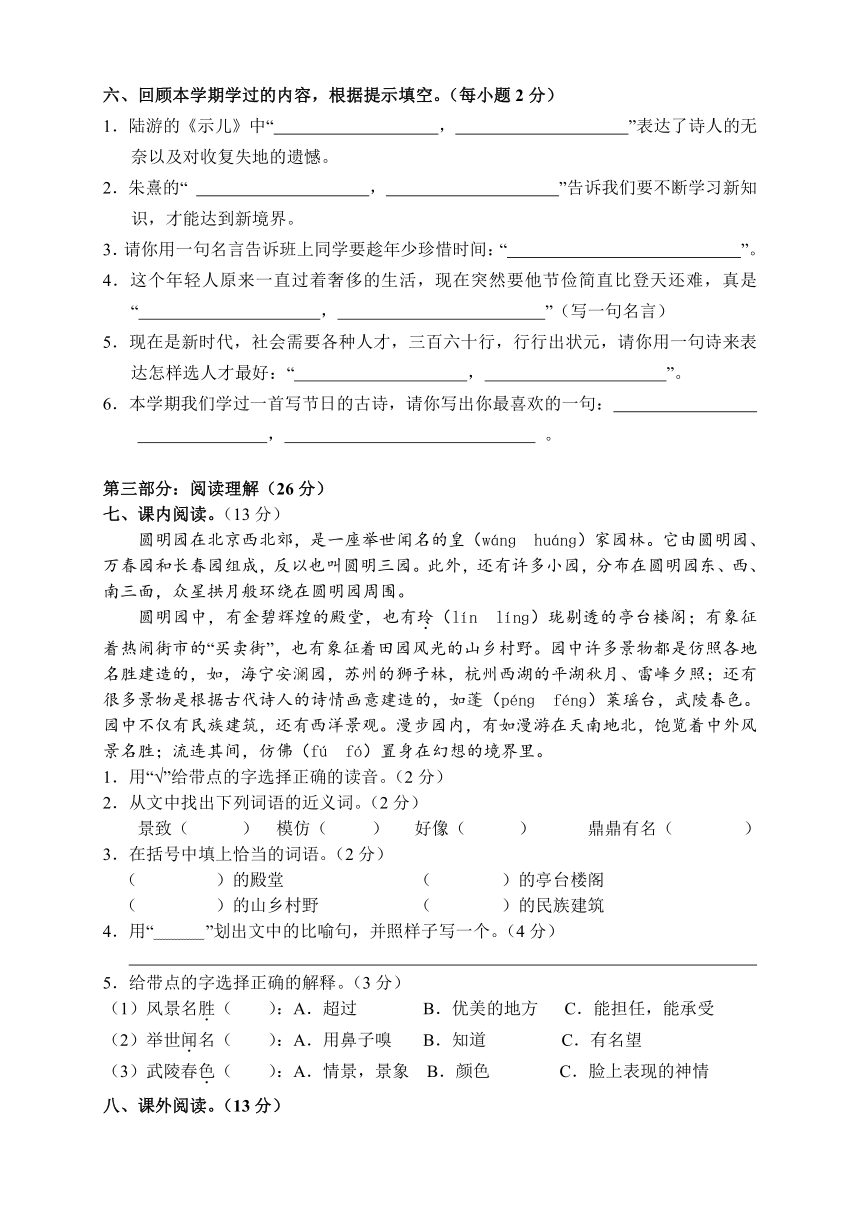 湖南省张家界市慈利县2021-2022学年五年级上学期期末考试语文试题（含答案）