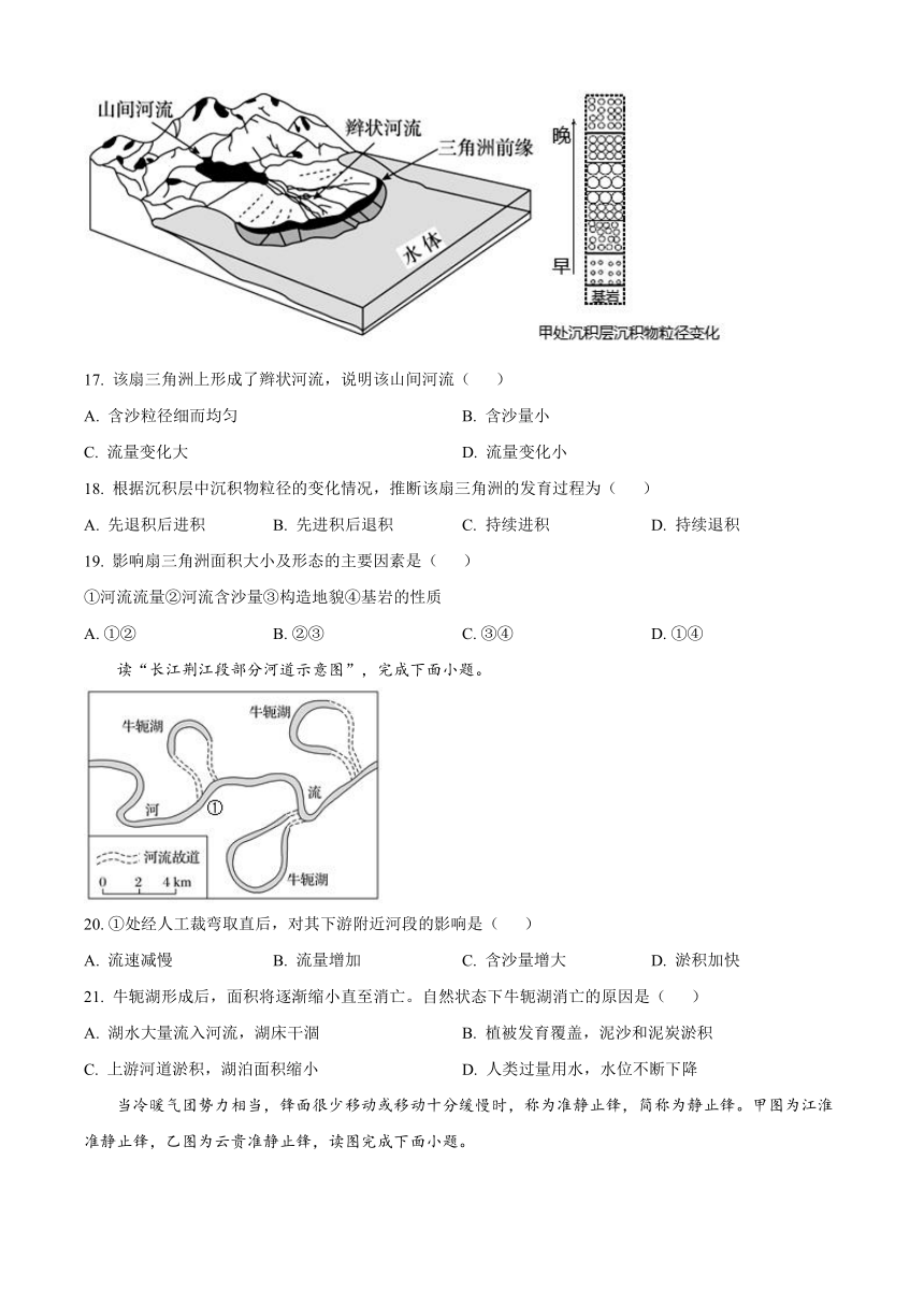 江苏省无锡市锡东高级名校2023-2024学年高二上学期期中考试地理（解析版）