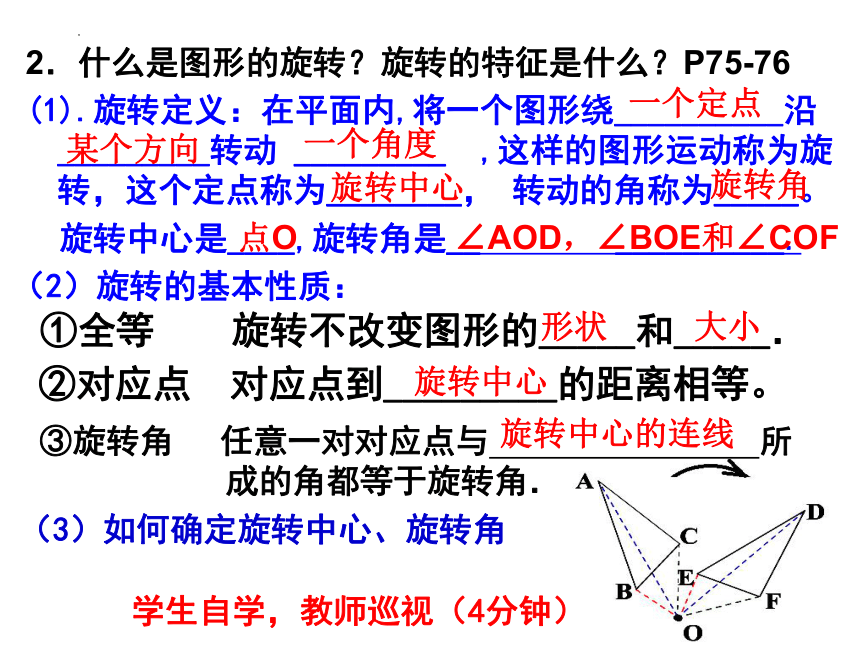 第三章 回顾与思考（二）课件(共20张PPT)2022--2023学年北师大版八年级数学下册