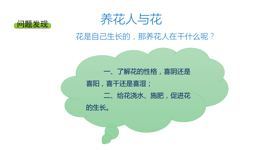 专题三 认识性格，培养知人力 课件(共59张PPT) 《表达与沟通能力训练（第四版）》（高教版）