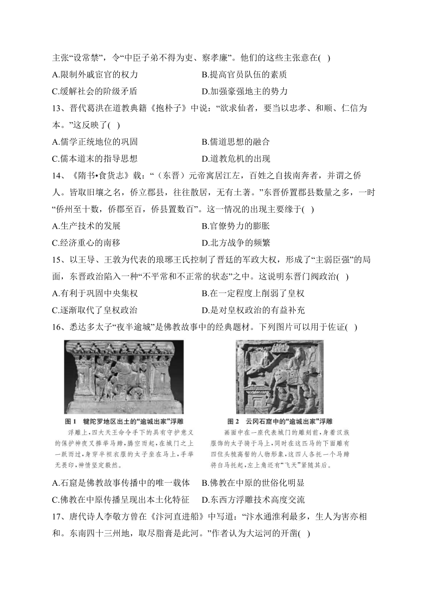 内蒙古自治区鄂尔多斯市西四旗2023-2024学年高一上学期期中考试历史试卷(含解析)