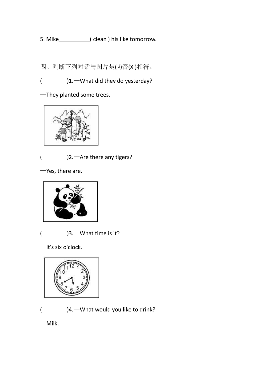 Lesson 10 Revision 单元卷（含答案）科普版英语六年级下册