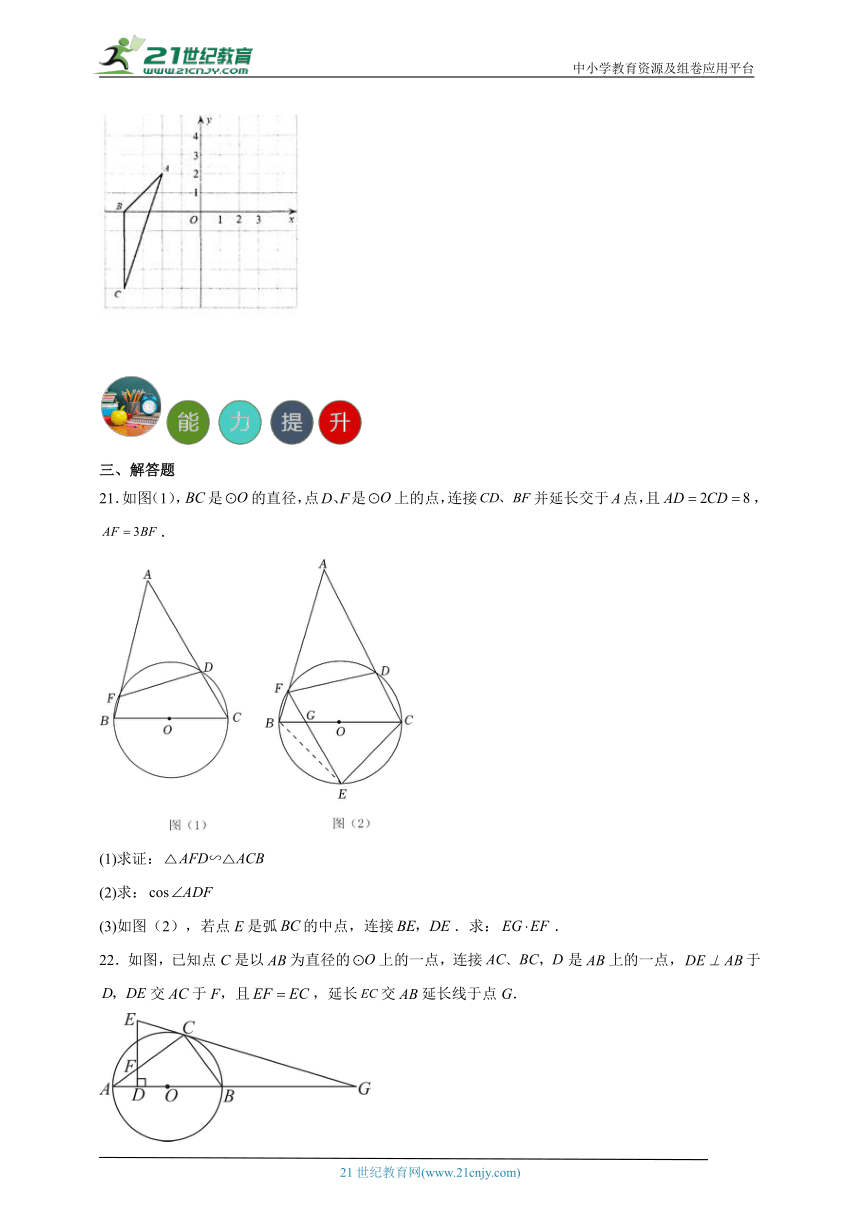 7.2 正弦、余弦分层练习（含答案）