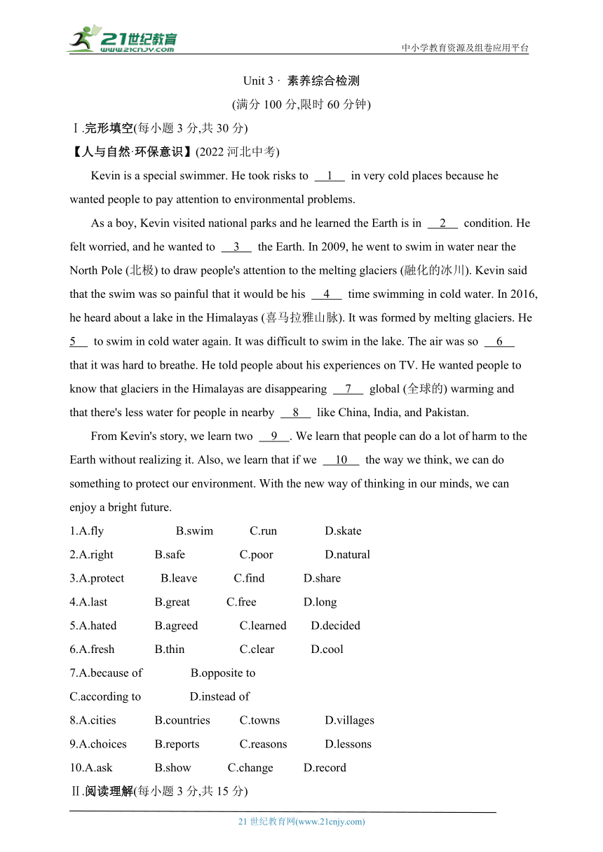 Unit 3 The environment素养综合检测（含解析）