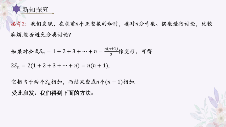 4.2.2等差数列前n项和 课件（共32张PPT）