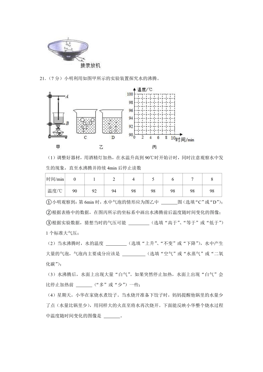 陕西省西安市2023-2024学年八年级上学期期中物理试卷（含解析）