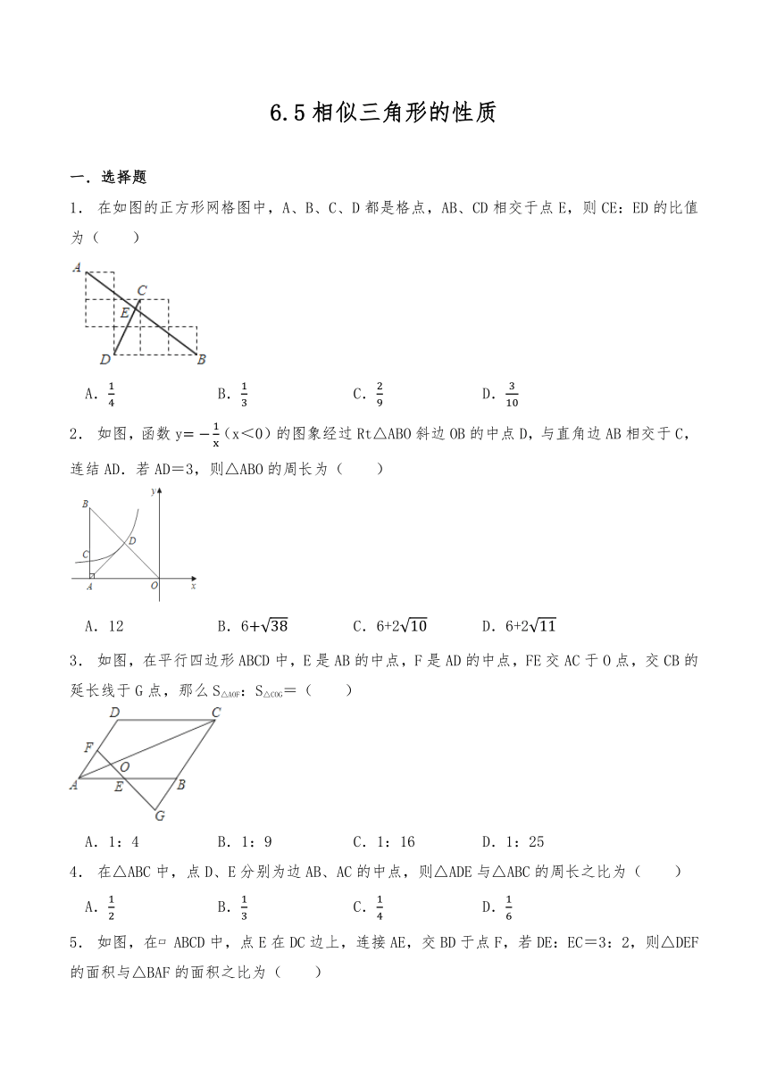 九年级数学下册试题 6.5相似三角形的性质同步练习-苏科版（含答案）