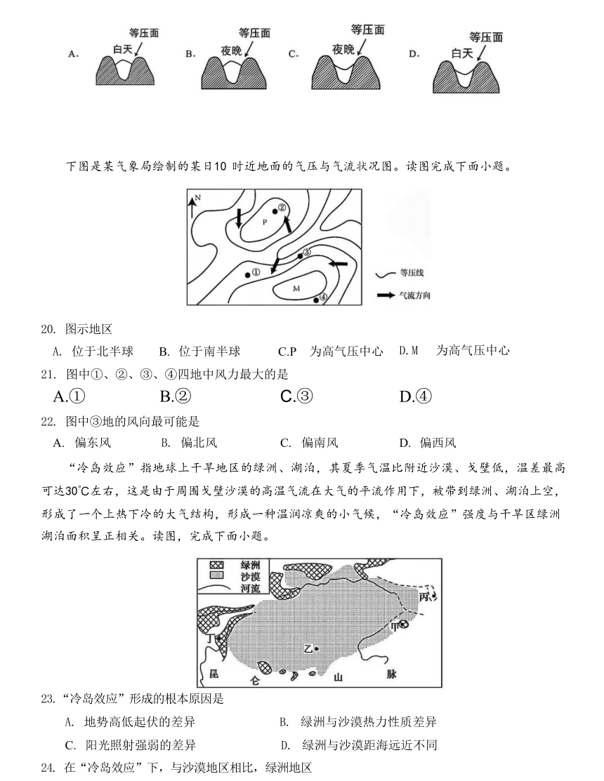 江苏省盐城重点中学2023-2024学年高一上学期12月月考地理试题（无答案）