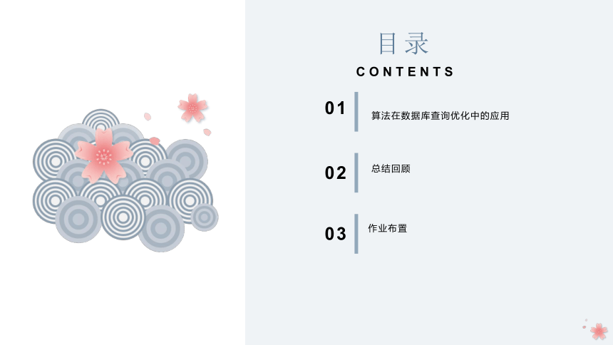 第15课算法的应用 课件(共17张PPT)-2023-2024学年浙教版（2023）五年级上册同步教学