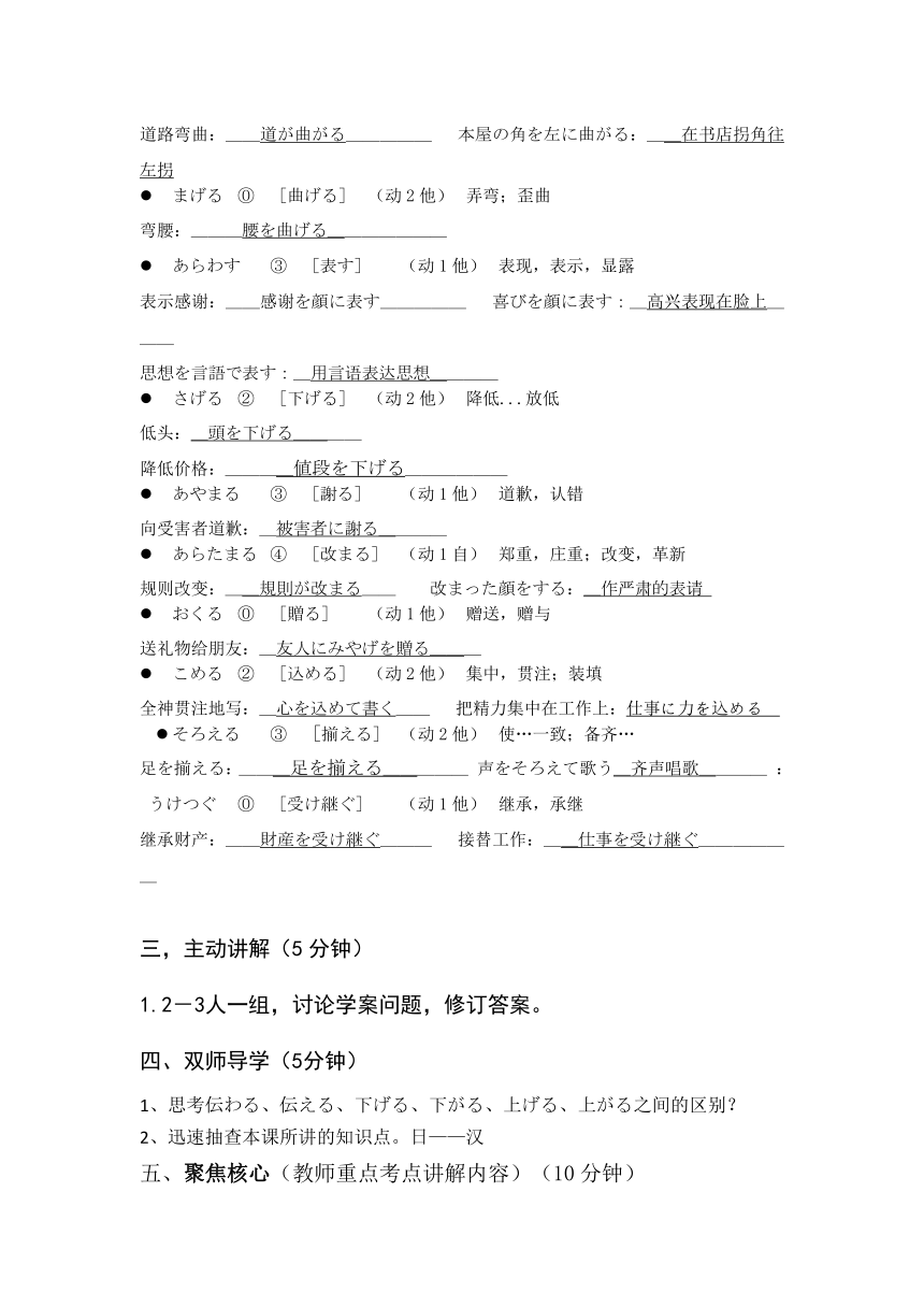 第1課おじぎ单词讲解讲义-2023-2024学年高中日语人教版必修第一册