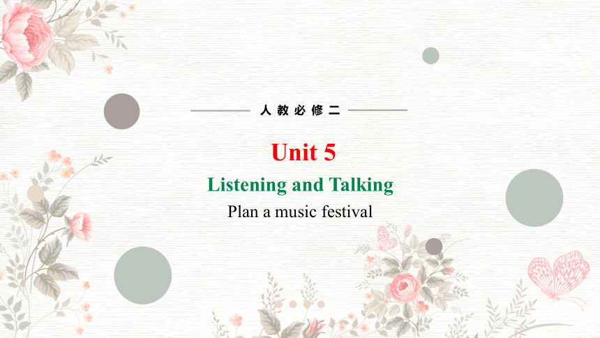 人教版（2019）必修 第二册Unit 5 Music Listening and Talking 课件(15张ppt 内嵌视频）