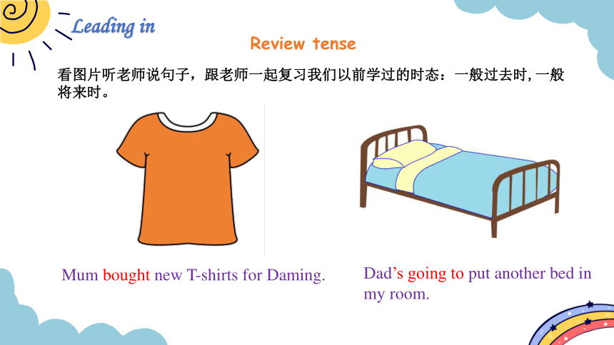 Module 9 Unit 2 Mum bought new T-shirts for you第3课时课件（20张PPT)