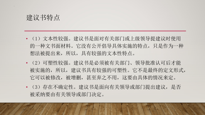 第四单元三、参与家乡文化建设课件(共41张PPT)统编版必修上册