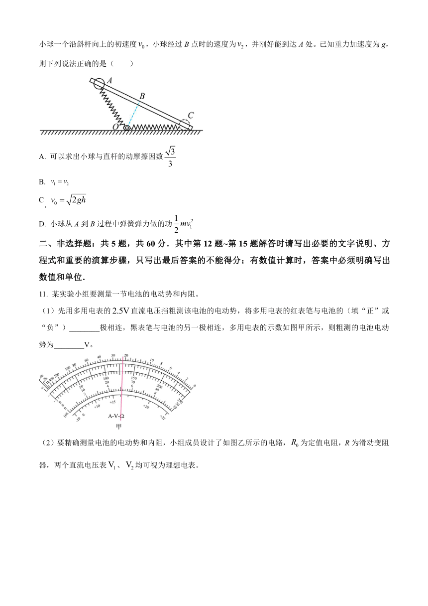 江苏省常熟市2023-2024学年高三上学期阶段性抽测二（12月）物理（解析版）