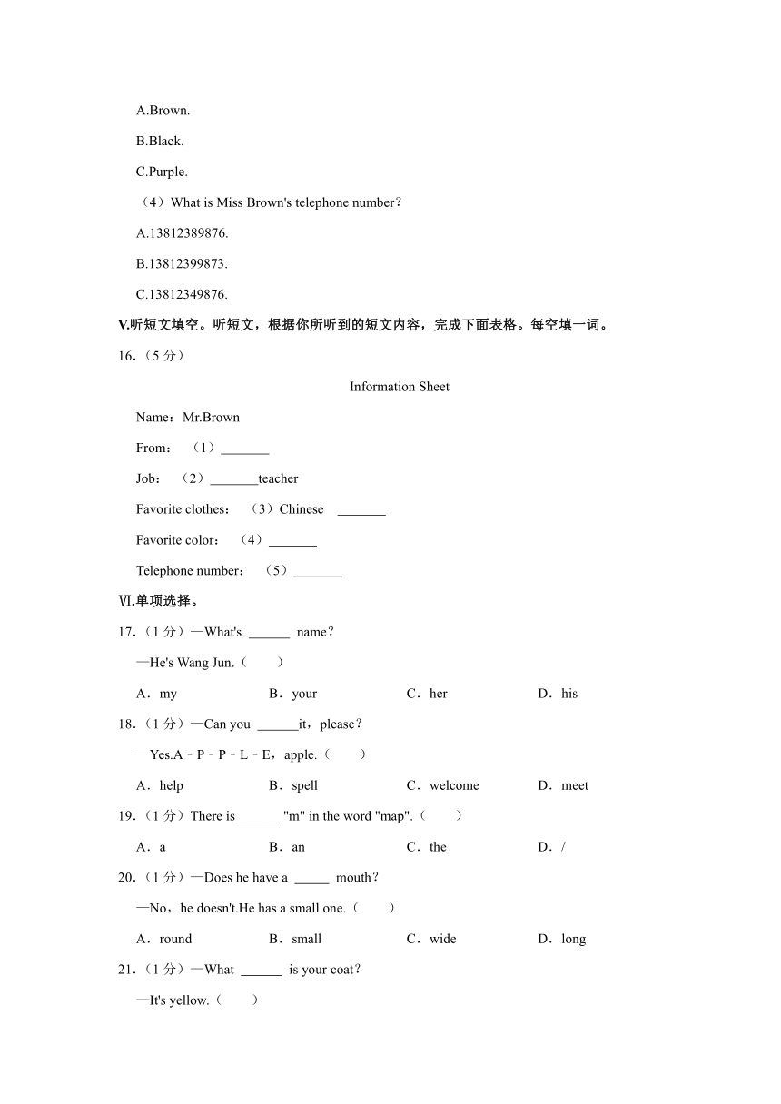 2023-2024学年河北省邢台市襄都区七年级上学期期中英语试卷（含答案，无听力原文及音频）