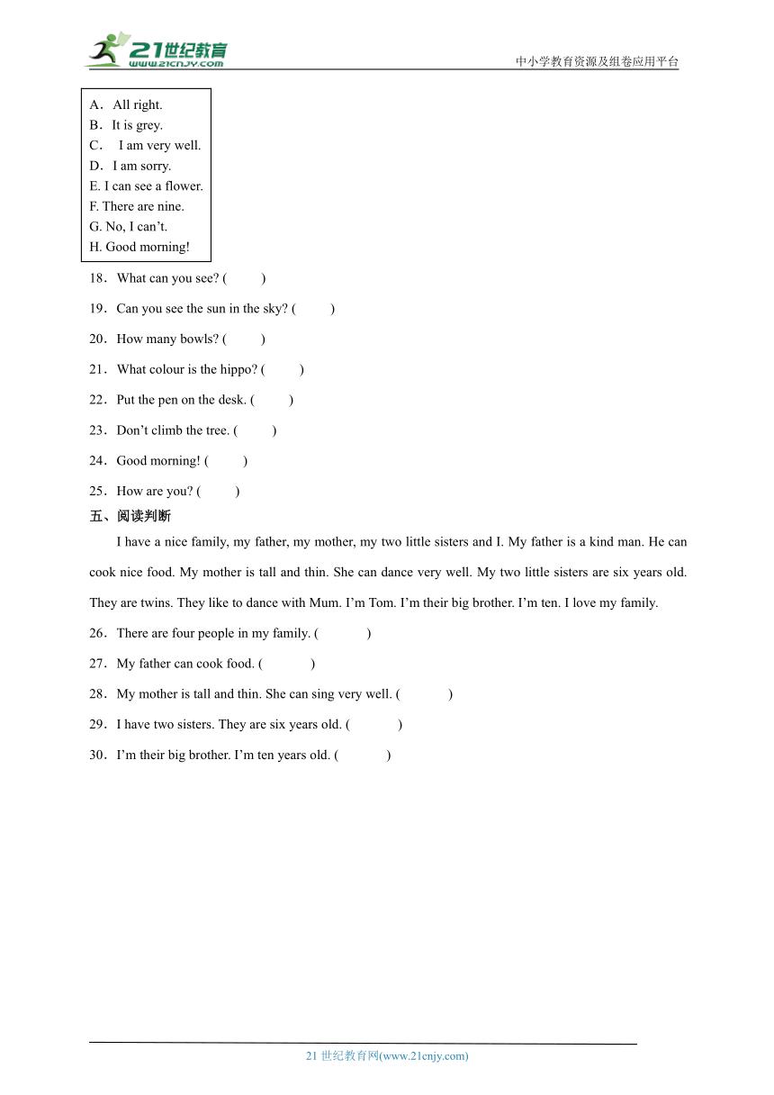 Module3-4阶段调研卷-英语二年级上册牛津上海版（试用本）