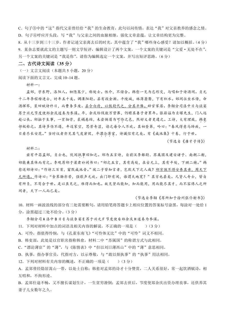 湖北省武汉市榕霖文化艺术学院2023-2024高三上学期期中考试语文试卷（含解析）