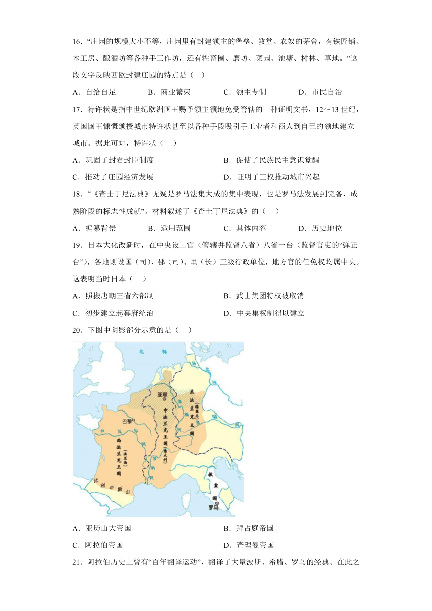 江苏省徐州市2022-2023学年九年级上学期期末历史试题（含解析）