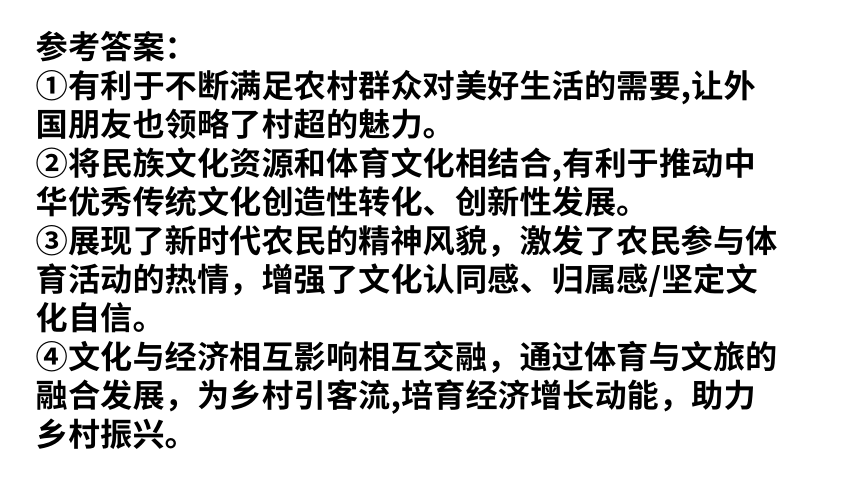 2024年高考统编版政治一轮复习：第七课 继承发展中华优秀传统文化 课件（38张）