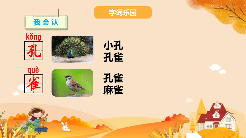 3 拍手歌 课件（共28张PPT）