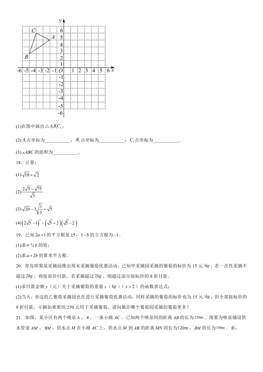 山西省兴县固贤学校2023-2024学年八年级上学期期中数学试题（含解析）