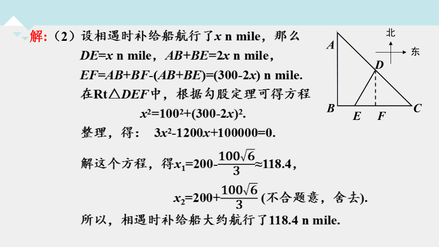 2.6 应用一元二次方程 （1）课件(共14张PPT) 2023-2024学年北师大版数学九年级上册