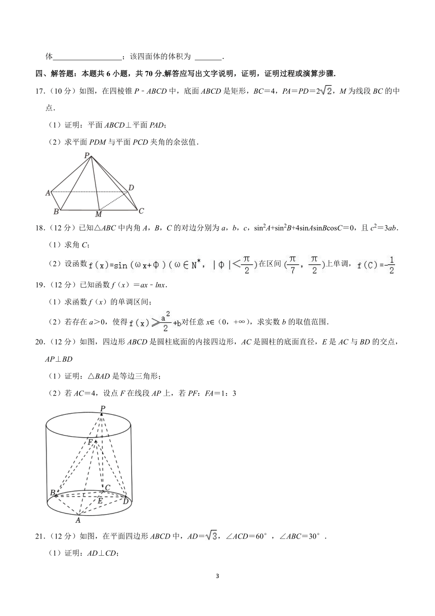 山东省青岛市四区联考2023-2024学年高三上学期期中数学试卷（含解析）