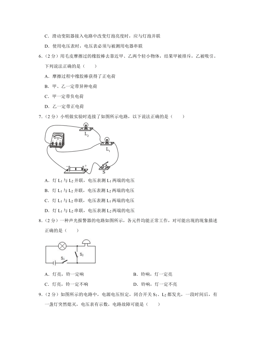 山东省青岛市崂山区实验学校2023-2024学年九年级上学期10月期中物理试题（含解析）