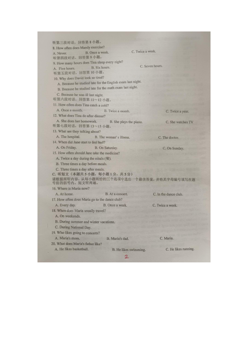 广东省湛江市第四中学2023-2024学年八年级上学期12月月考英语试题（图片版含答案无听力原文及音频）