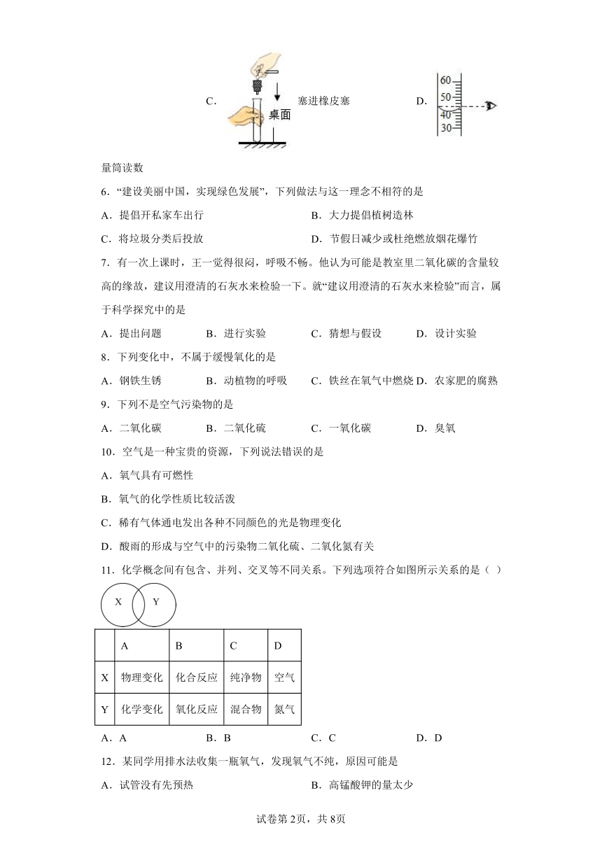 广西南宁市宾阳县2023-2024学年八年级上学期期中化学试题(含答案)