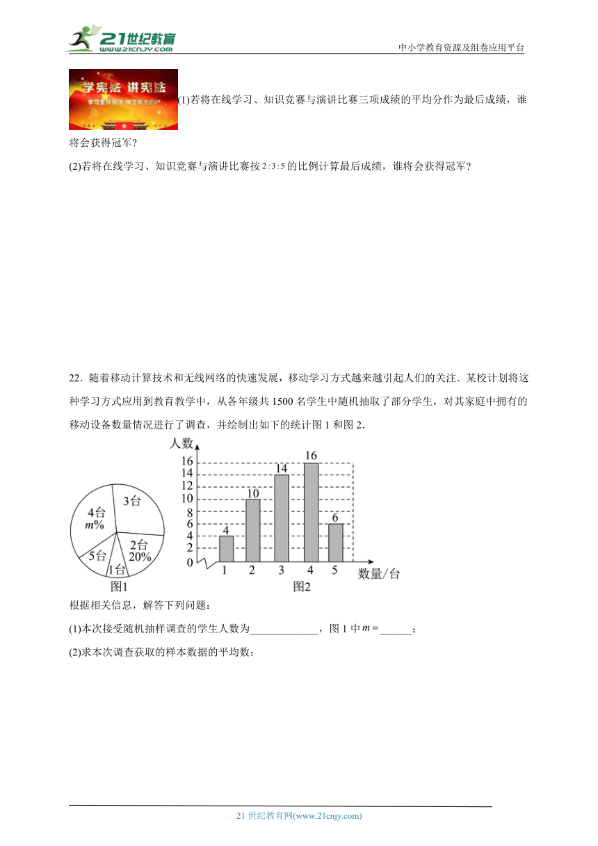 3.1 平均数分层练习（含答案）