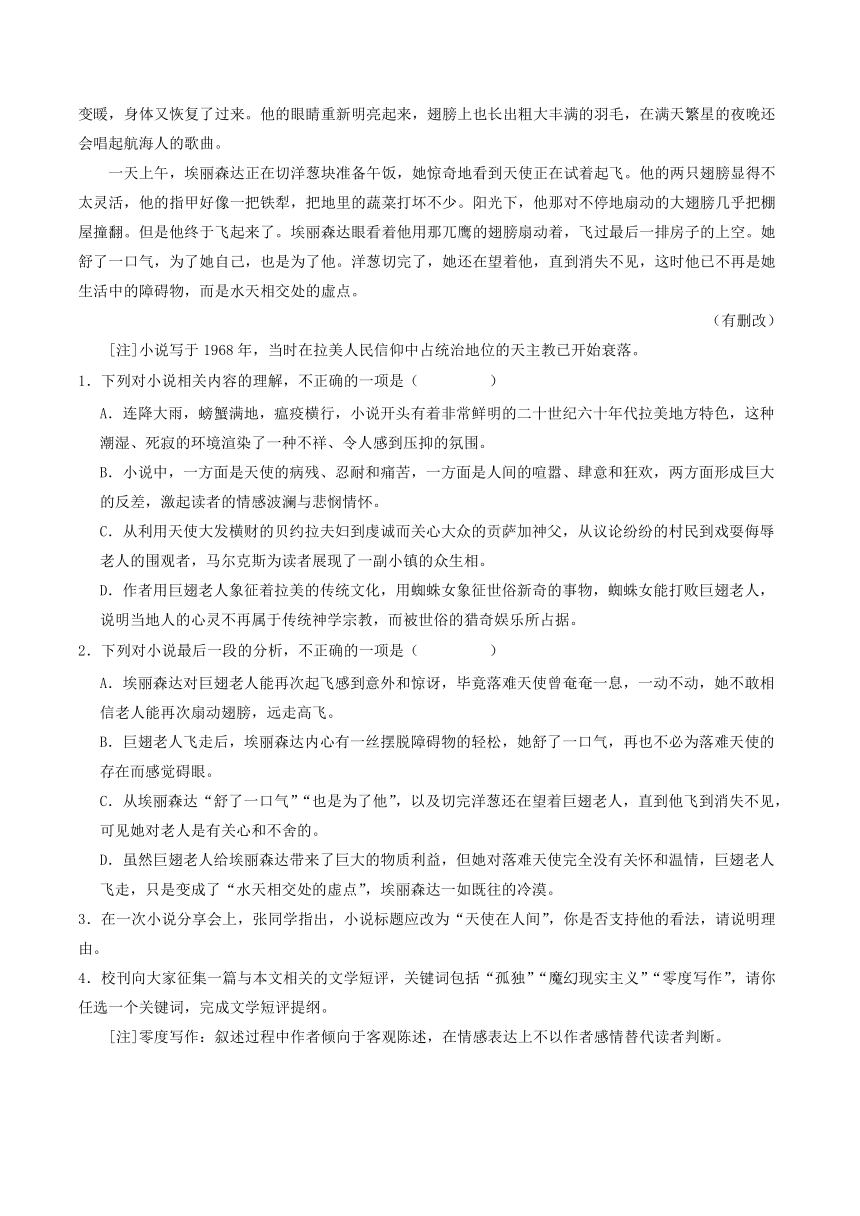 山西省部分地区2023-2024学年高二上学期11月期中考试语文试卷汇编：文学类文本阅读（含答案）