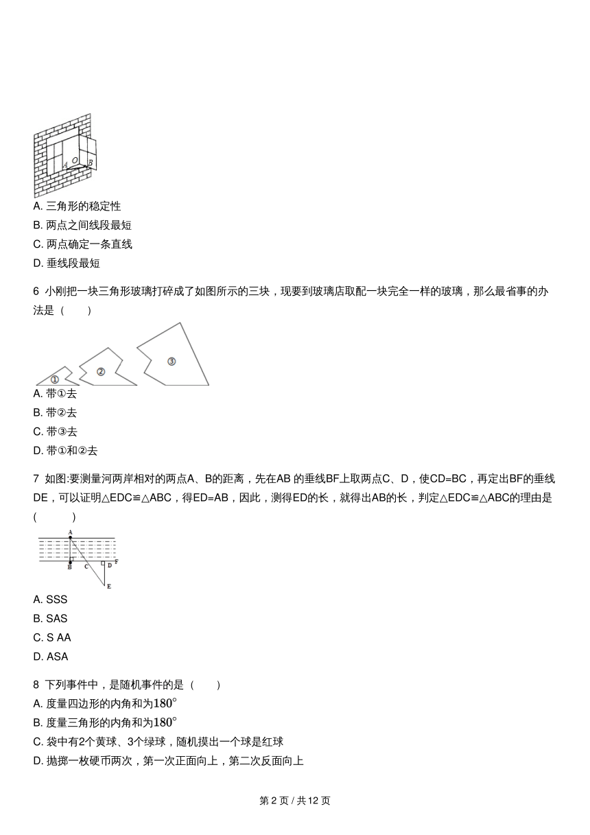 2021~2022学年贵州毕节地区咸宁彝族回族苗族自治县初一下学期人教版 期末数学试卷（pdf版，含答案）