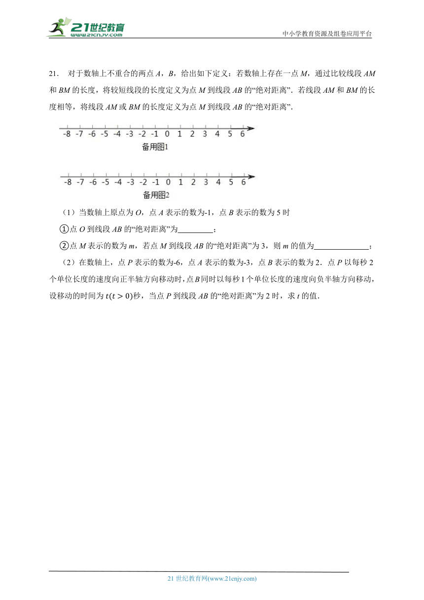 人教版七年级上册第三章一元一次方程精选题（含答案）