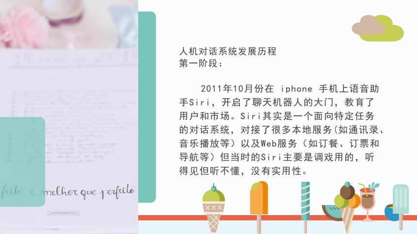 第十五课人机对话的实现 课件 (共21张PPT)  -2023-2024学年浙教版（2023）六年级上册同步教学