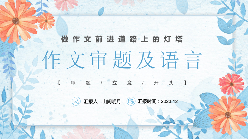 课件预览