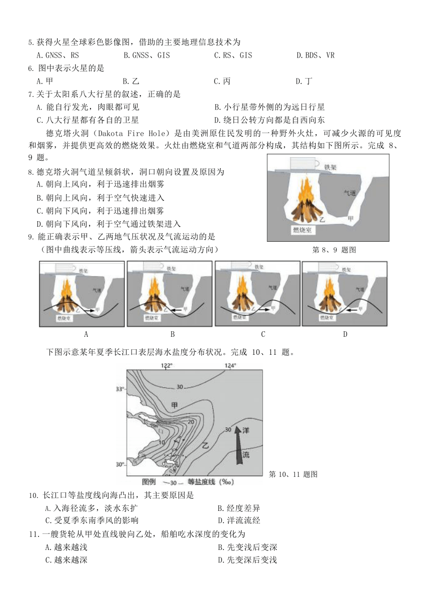 浙江省湖州市安吉县2023-2024学年高一上学期12月统一检测地理试题（ 含答案）