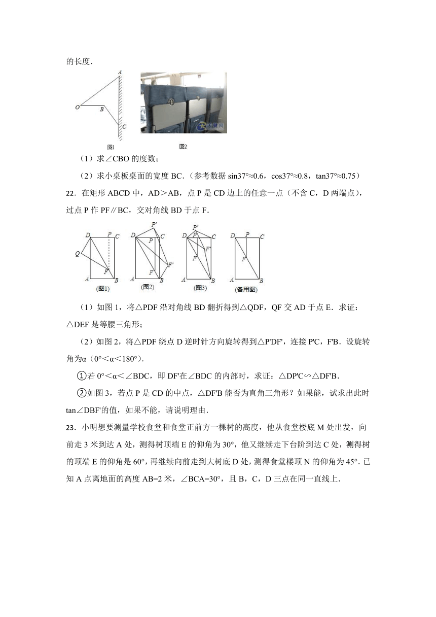 2023-2024学年华东师大版九年级数学上册 第24章 解直角三角形 单元达标测试卷（含答案解析）