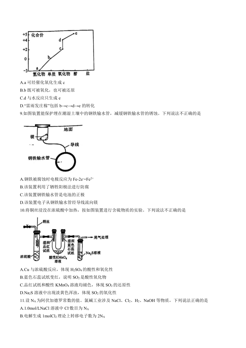 广东省广州市2023-2024学年高三上学期12月调研考试化学试卷（含答案）