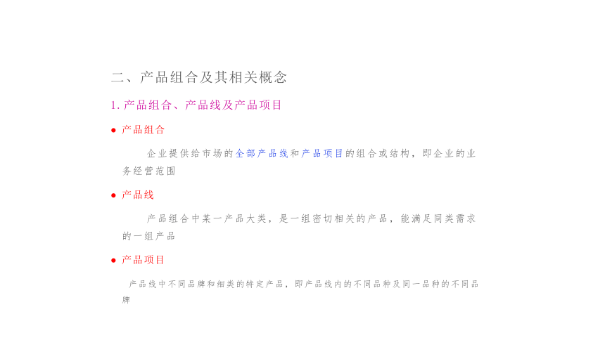 项目三 商品营销策划 课件(共112张PPT)《商品营销实务》（高等教育出版社）