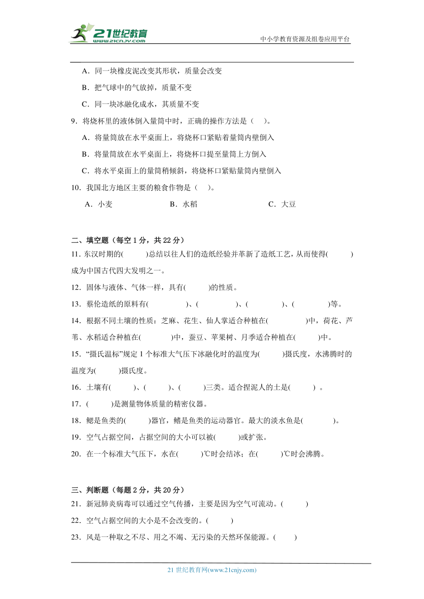 湘科版三年级上册科学期末综合试题（含答案）