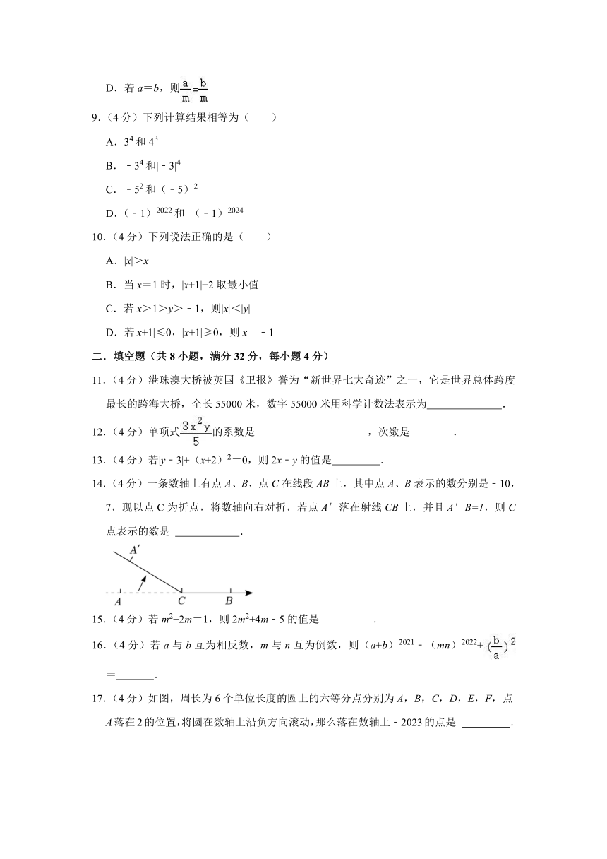 2023-2024学年湖南省益阳市安化县羊角塘中学等校七年级（上）期中数学试卷（含答案）