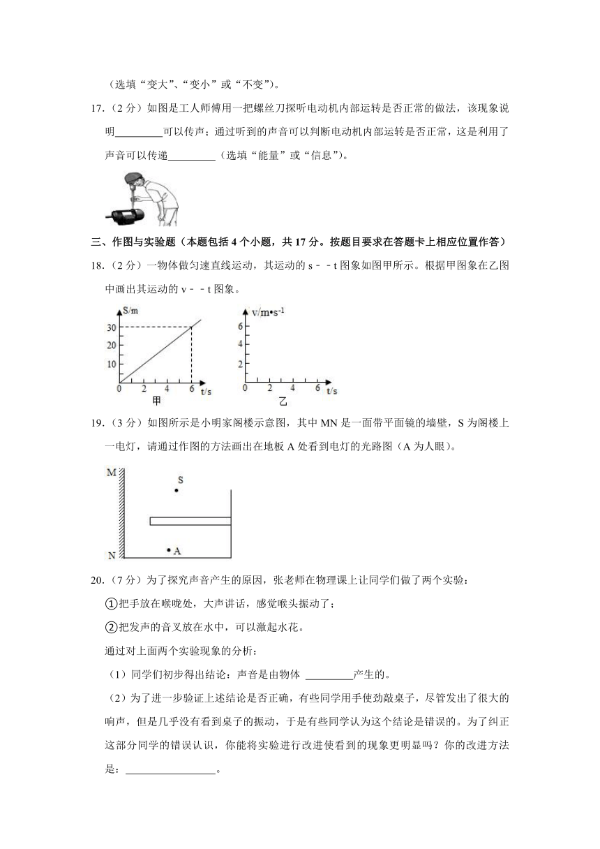 2023-2024学年山东省菏泽市定陶区八年级（上）期中物理试卷（含解析）