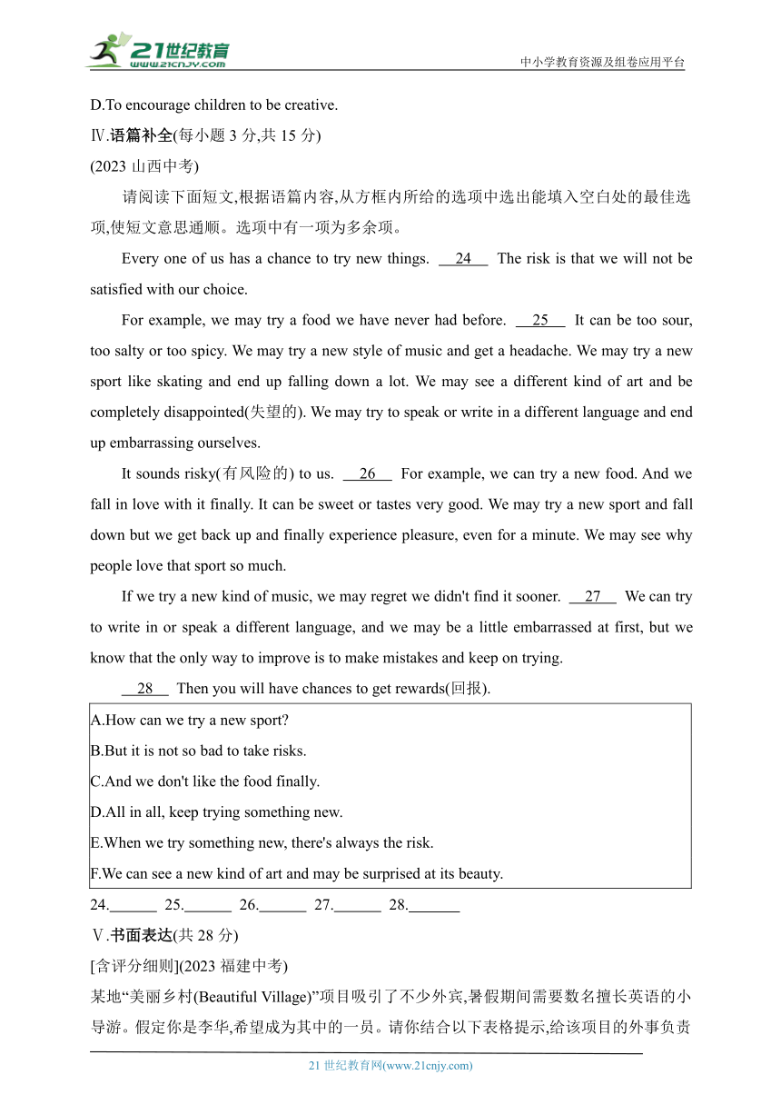 牛津深圳版英语九年级下学期课时练--期末素养综合测试（二）（含解析）