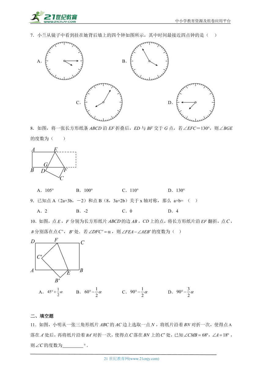 2.2 轴对称的性质分层练习（含答案）