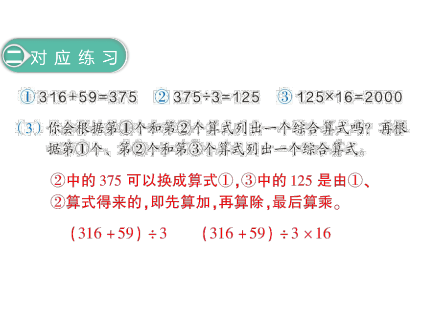 人教版四年级下册数学课件：10 总复习  第1课时  数与代数（1） (共18张ppt)