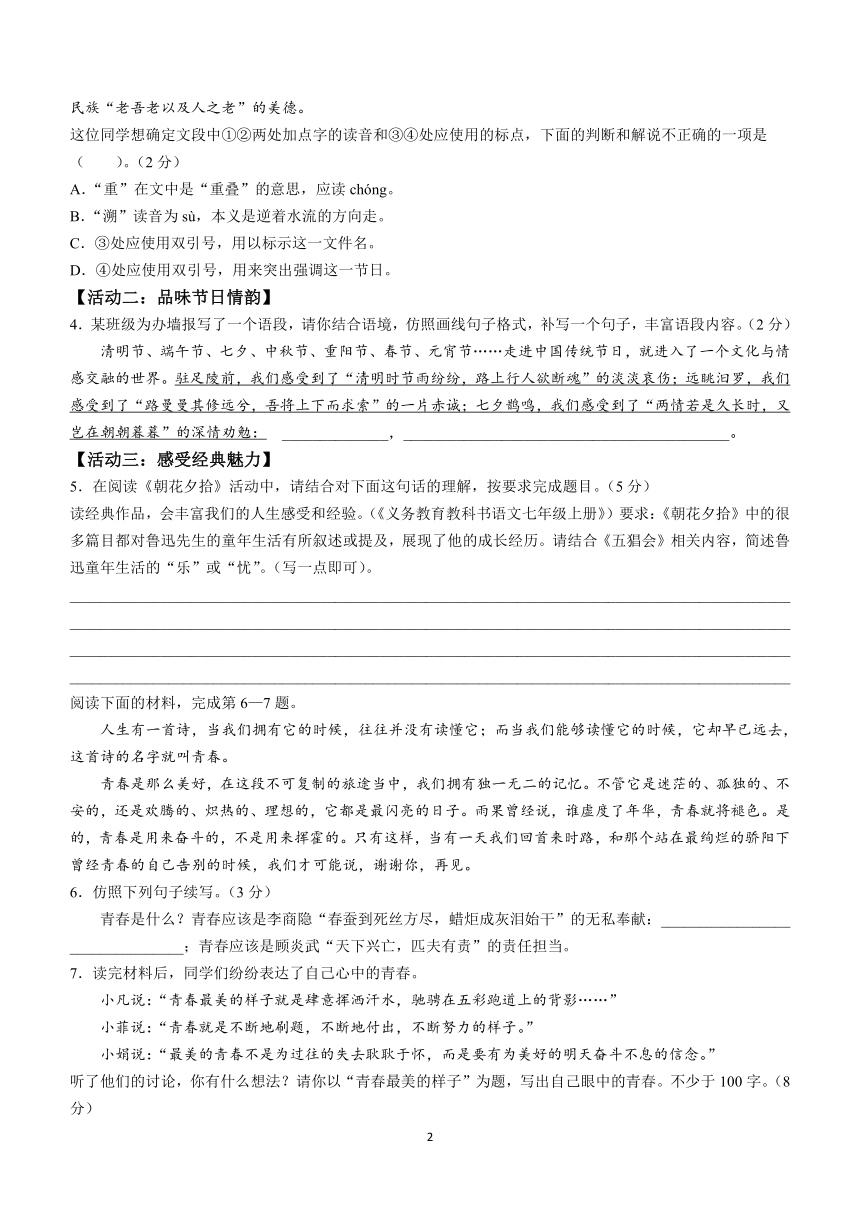山西省忻州地区2023-2024学年七年级上学期中期双减效果语文试卷(含答案)