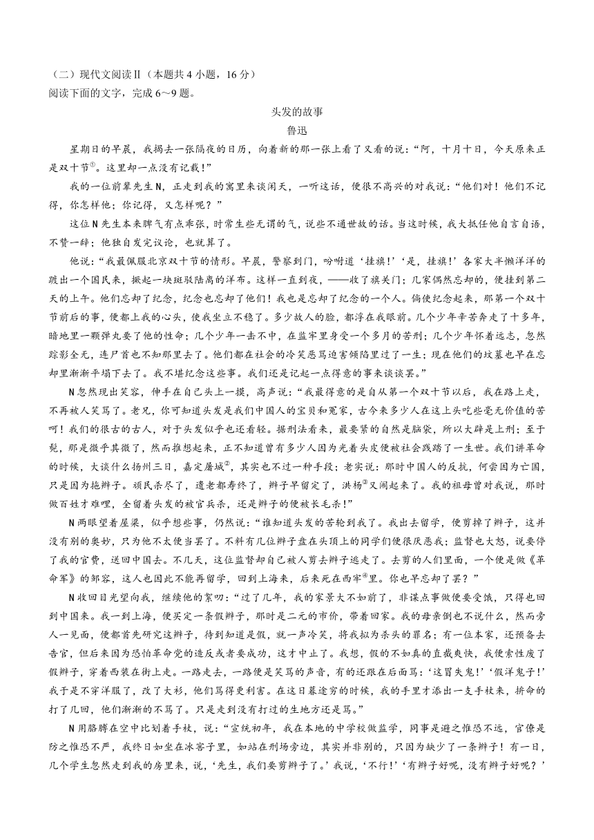 湖北省重点高中智学联盟2023-2024学年高二上学期12月联考语文试题（含答案）